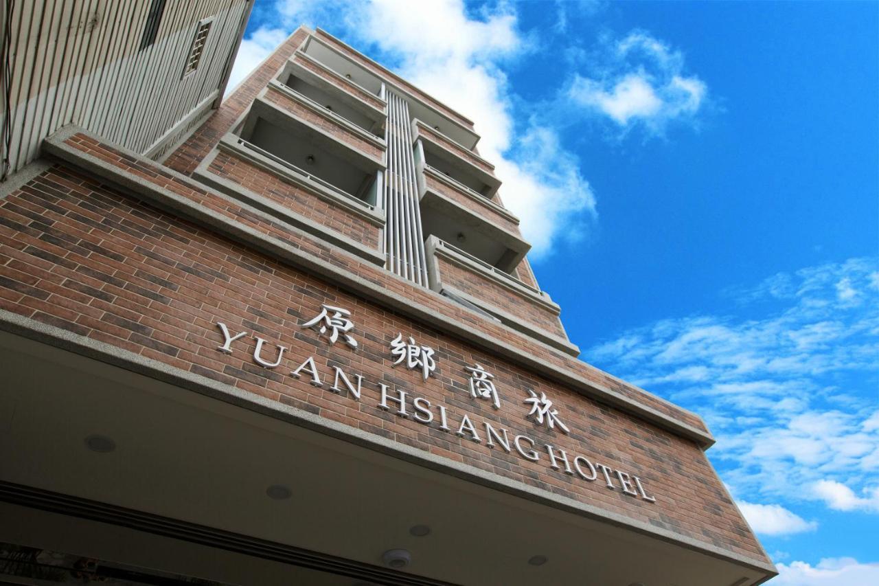 原鄉商旅 Yuan Hsiang Hotel 玉里镇 外观 照片